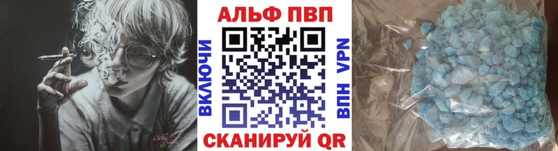 APVP СК  Купить закладки  Тюмень 